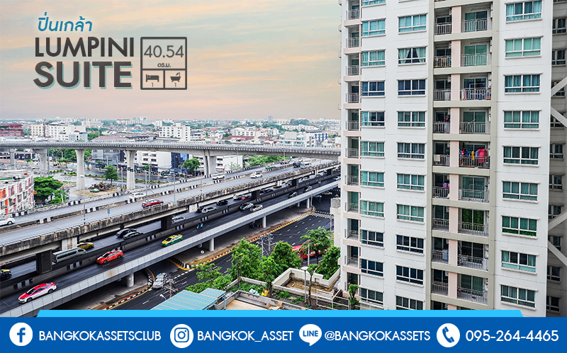 คอนโดมือสองนนทบุรี แบรนด์ LPN โครงการ ลุมพินีสวีท-ปิ่นเกล้า (ใกล้สะพานพระปิ่นเกล้า) ห้องกว้าง 40.54 ตร.ม. แถมเฟอร์นิเจอร์ พร้อมอยู่! สะดวกสบาย บนทำเลใจกลางเมือง เพียง 1 กม.จากเซ็นทรัลปิ่นเกล้า ใกล้ รพ.ศิริราช , ม.ธรรมศาสตร์ วิทยาเขตท่าพระจันทร์ฯลฯ